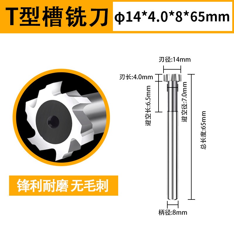 直柄T型槽銑刀12超硬T形刀8MM高速鋼T型刀10加工中心14mm鋁用刀具-細節圖10