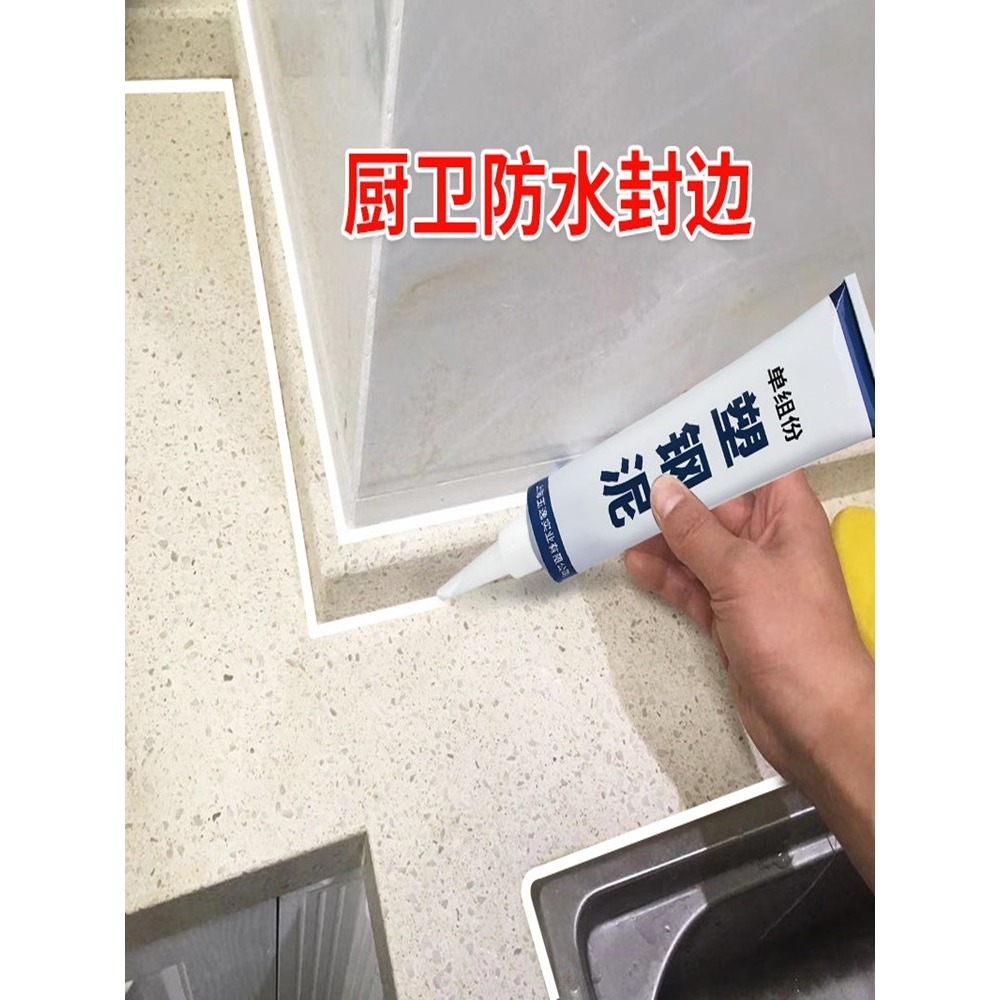 盆膠神器修補膠水池底部封馬桶防水防黴膠洗菜漏水膠水廚房邊防-細節圖2