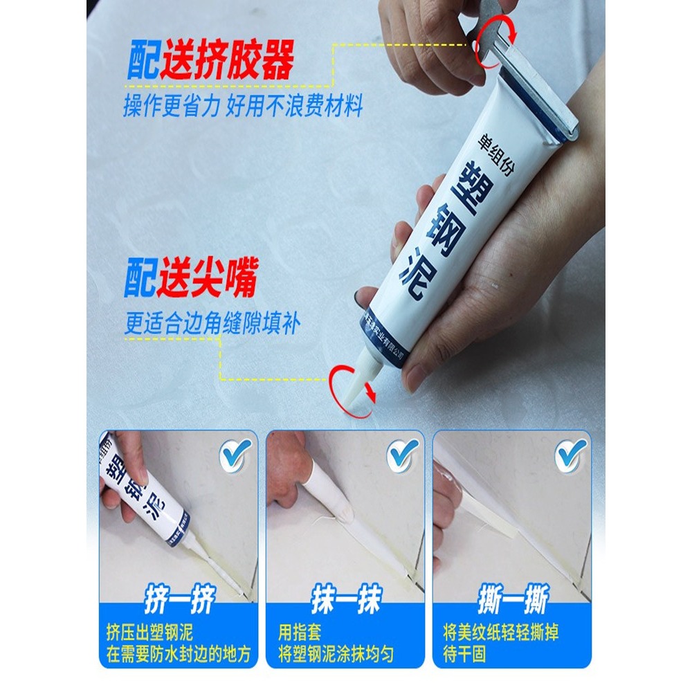 盆膠神器修補膠水池底部封馬桶防水防黴膠洗菜漏水膠水廚房邊防-細節圖4