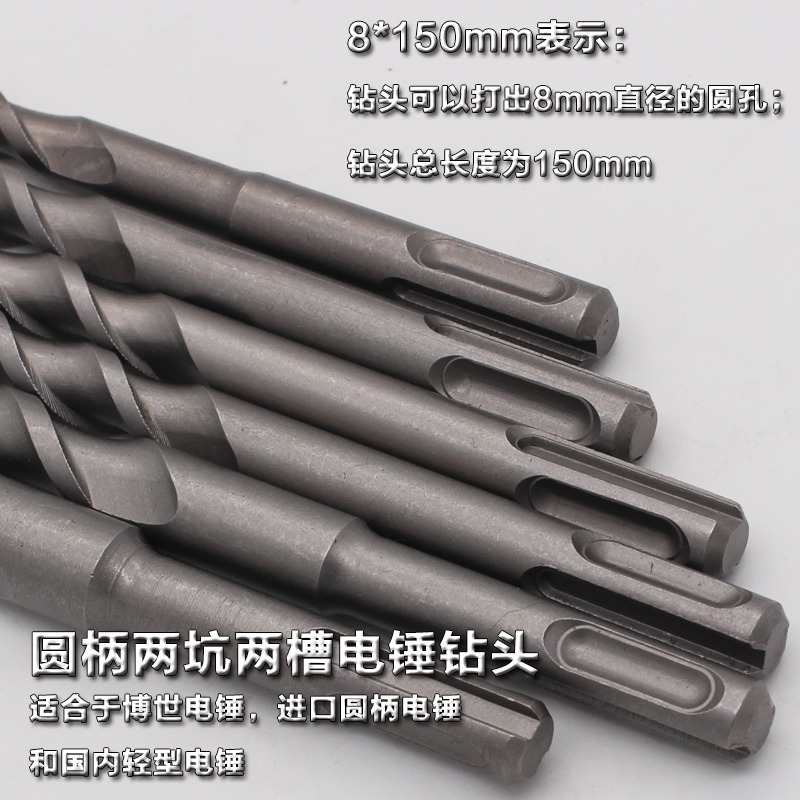 圓柄兩坑兩槽沖擊鉆頭水泥混凝土合金鉆頭園柄電錘鉆頭6/8/9/12mm-細節圖3