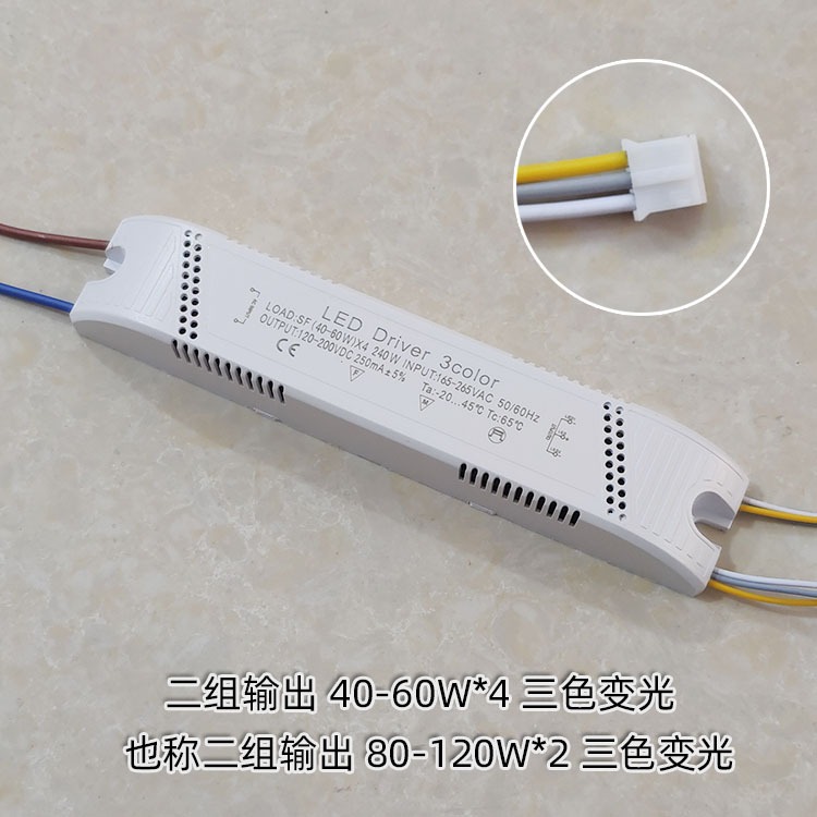 頂燈控制器電源智能雙恆流色溫整流器驅動分段變光三色調光LED吸-細節圖5