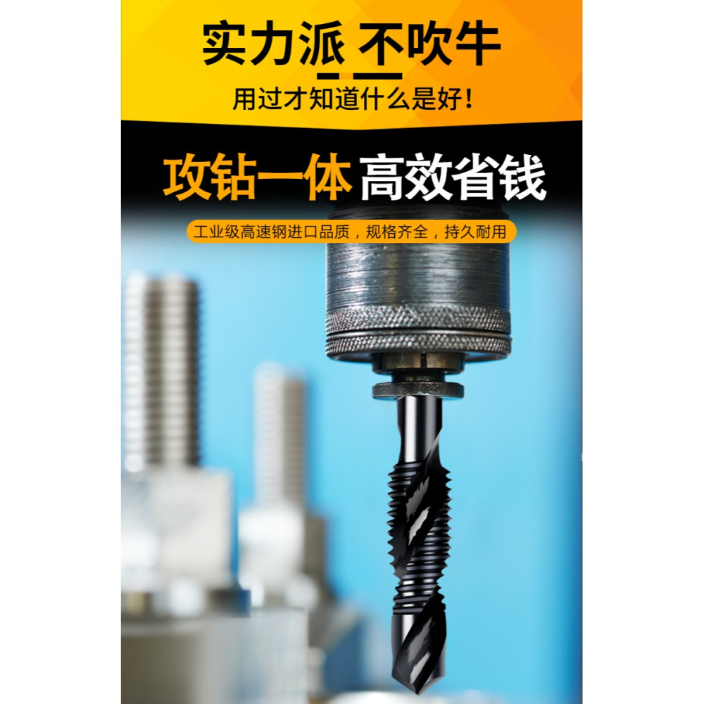 六角柄鉆攻倒角一體復合絲攻絲錐鉆頭 螺旋機用絲錐m3m4m5m6m8m10-細節圖3