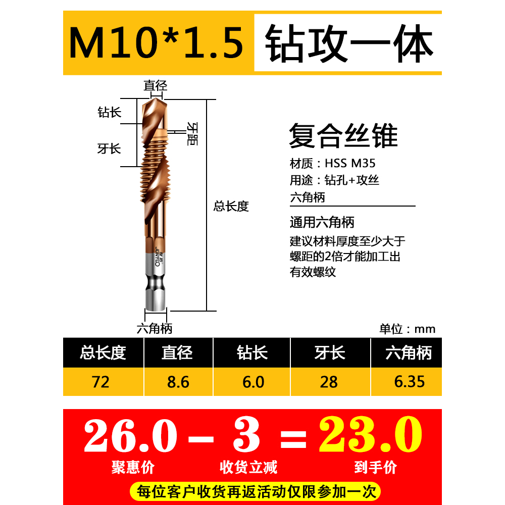 六角柄鉆攻倒角一體復合絲攻絲錐鉆頭 螺旋機用絲錐m3m4m5m6m8m10-細節圖6