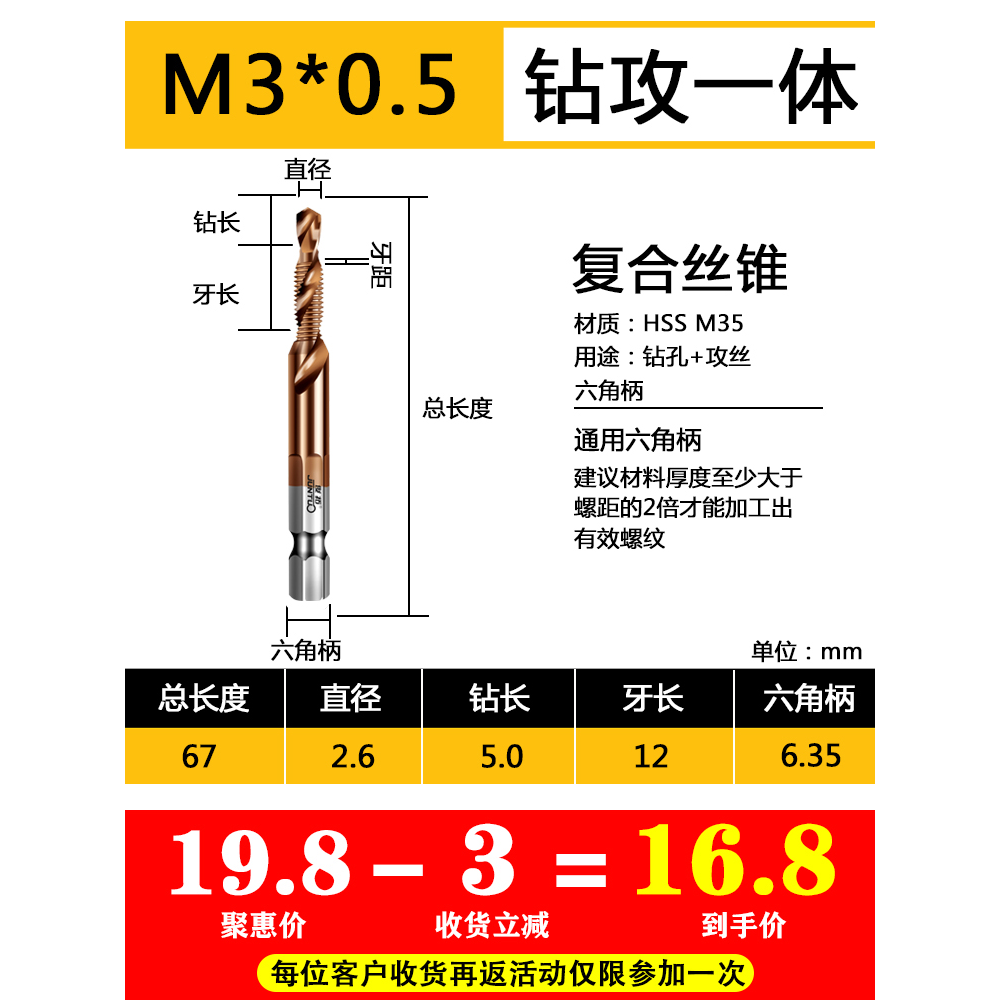 六角柄鉆攻倒角一體復合絲攻絲錐鉆頭 螺旋機用絲錐m3m4m5m6m8m10-細節圖7