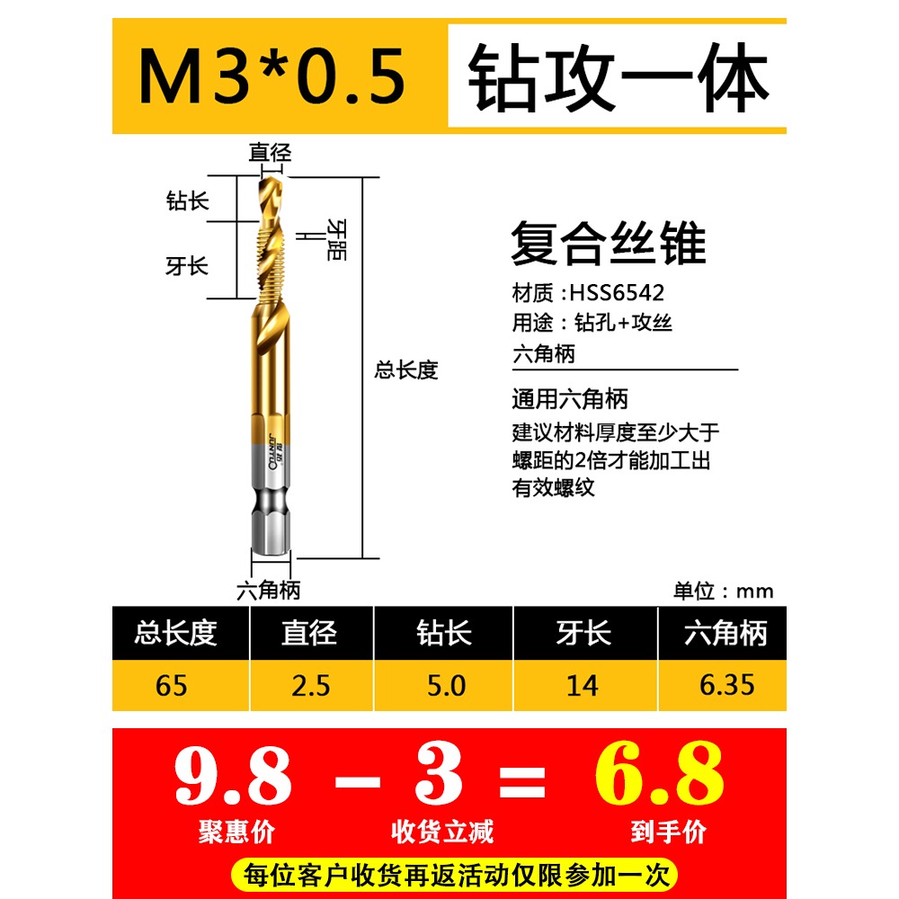 六角柄鉆攻倒角一體復合絲攻絲錐鉆頭 螺旋機用絲錐m3m4m5m6m8m10-細節圖8