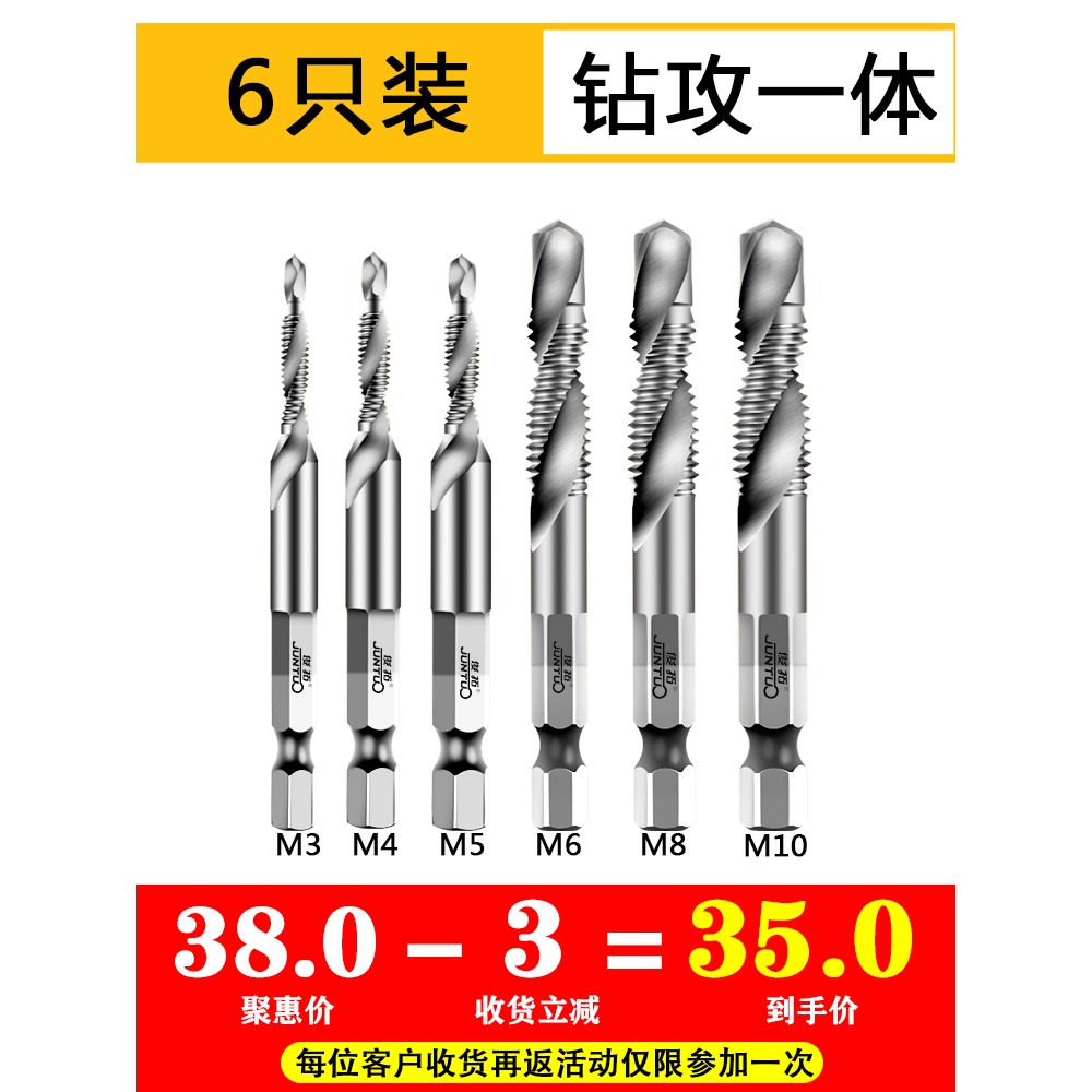 六角柄鉆攻倒角一體復合絲攻絲錐鉆頭 螺旋機用絲錐m3m4m5m6m8m10-細節圖9