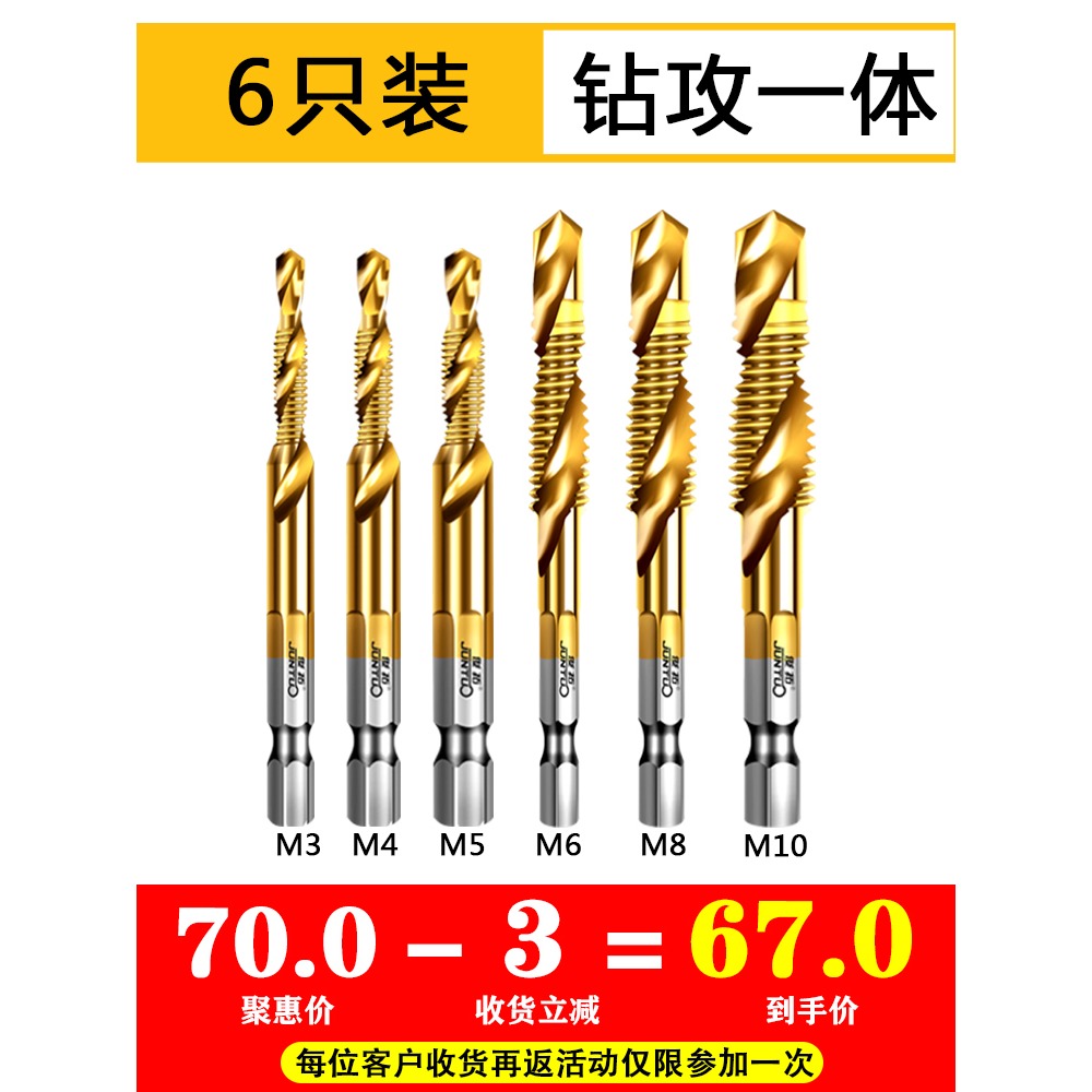 六角柄鉆攻倒角一體復合絲攻絲錐鉆頭 螺旋機用絲錐m3m4m5m6m8m10-細節圖10
