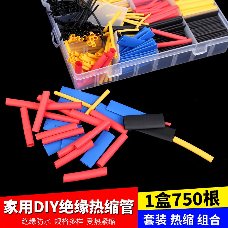 熱縮管絕緣套管軟熱縮套管電線保護套熱縮套數據線充電線修復萬能-細節圖2