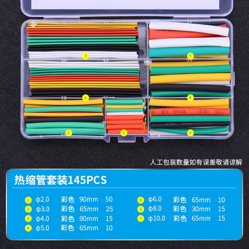 熱縮管絕緣套管軟熱縮套管電線保護套熱縮套數據線充電線修復萬能-細節圖7