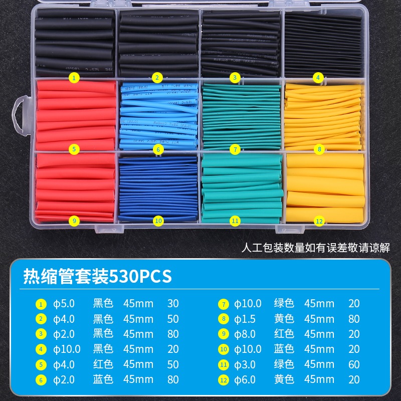 熱縮管絕緣套管軟熱縮套管電線保護套熱縮套數據線充電線修復萬能-細節圖10