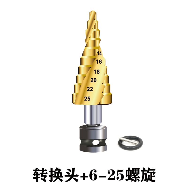 寶塔鉆頭電動扳手鉆頭木工開孔器風炮轉換頭階梯鉆頭模板金屬打孔-細節圖8