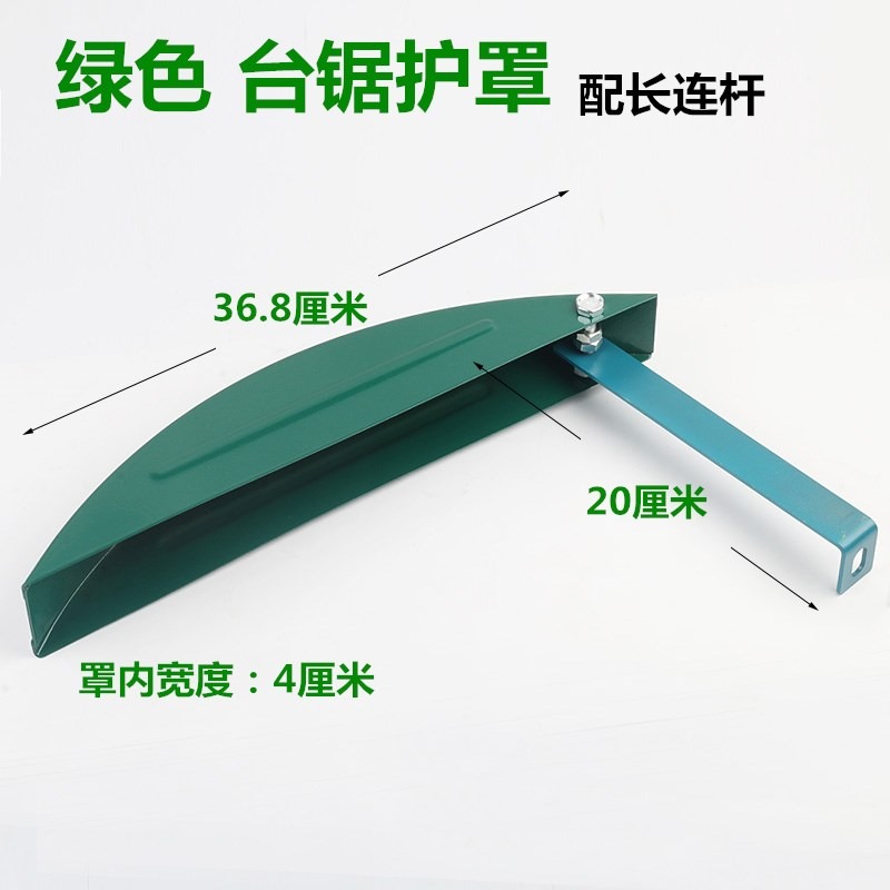 木工臺鋸保護罩多功能電圓鋸推臺鋸鋸片外罩安檢監安全防護罩配件-細節圖2