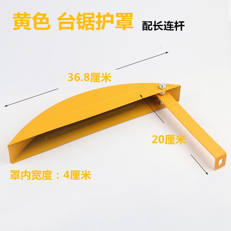 木工臺鋸保護罩多功能電圓鋸推臺鋸鋸片外罩安檢監安全防護罩配件-細節圖3
