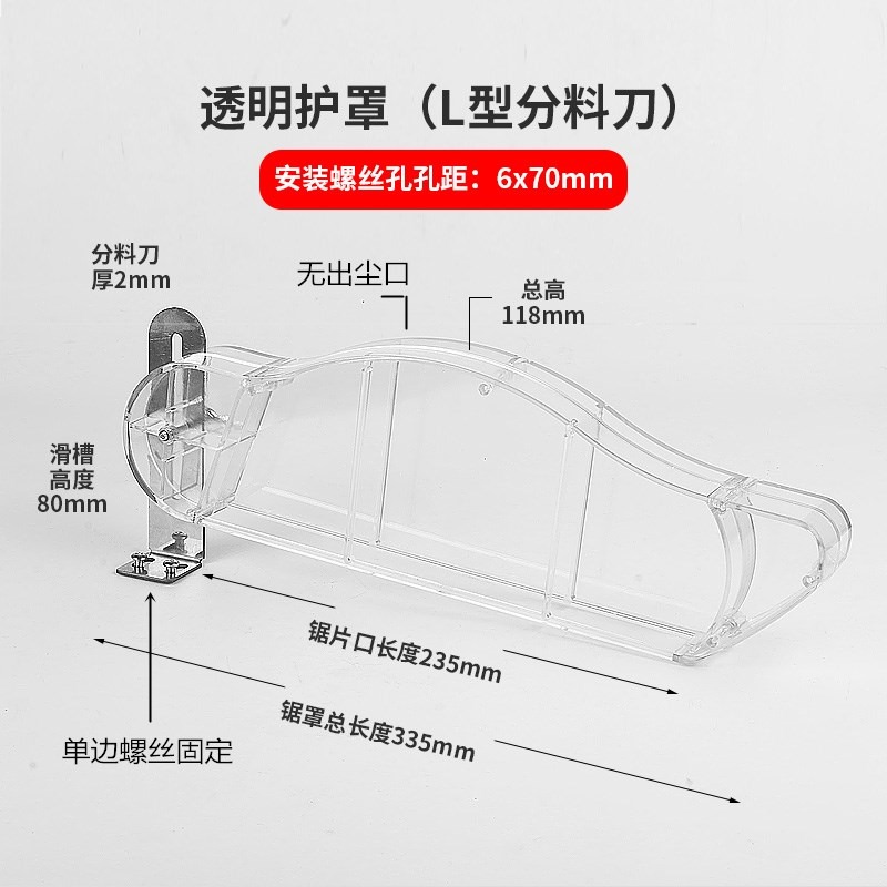 木工臺鋸保護罩多功能電圓鋸推臺鋸鋸片外罩安檢監安全防護罩配件-細節圖6