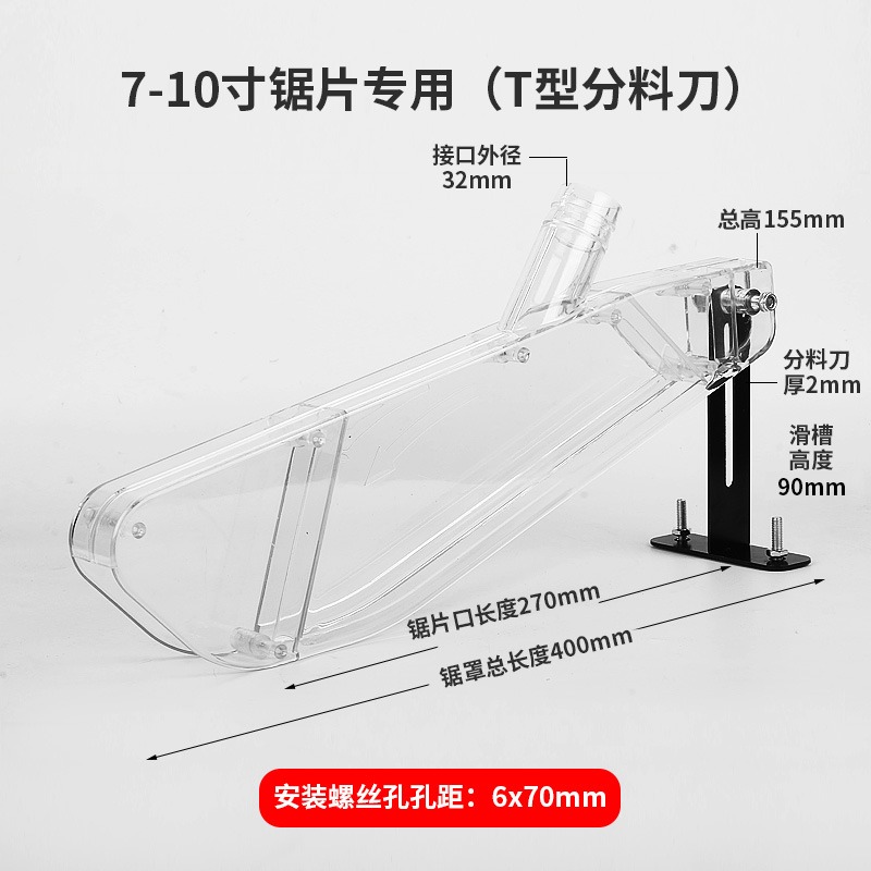 木工臺鋸保護罩多功能電圓鋸推臺鋸鋸片外罩安檢監安全防護罩配件-細節圖8