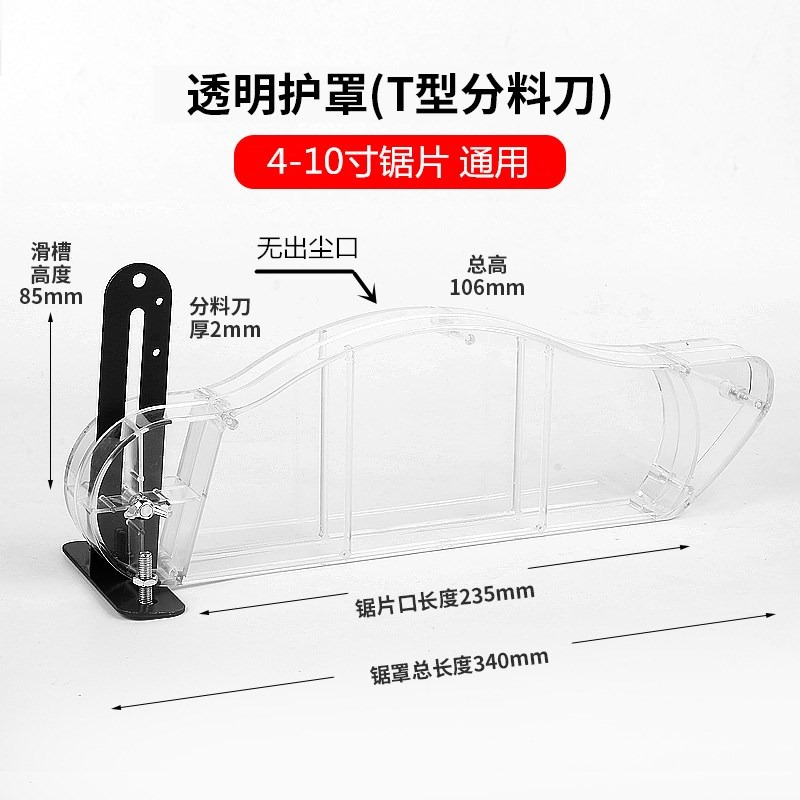 木工臺鋸保護罩多功能電圓鋸推臺鋸鋸片外罩安檢監安全防護罩配件-細節圖9