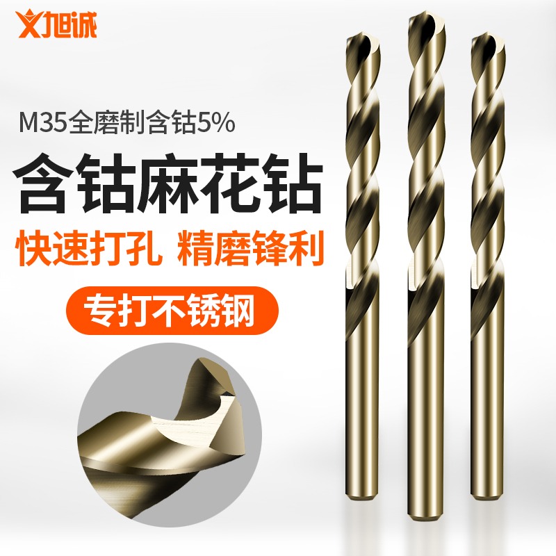 M35含鈷麻花鉆頭不銹鋼高速鋼鐵專用金屬鐵打孔小轉頭超硬1-13mm-細節圖2