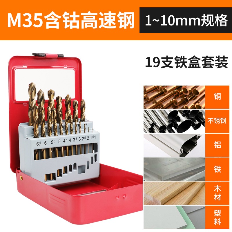 M35含鈷麻花鉆頭不銹鋼高速鋼鐵專用金屬鐵打孔小轉頭超硬1-13mm-細節圖6