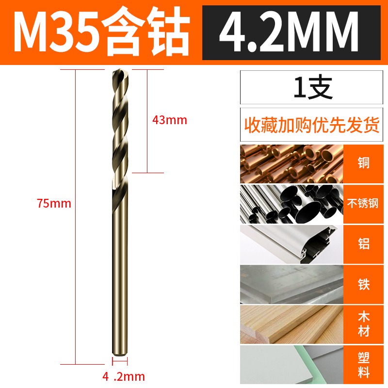 M35含鈷麻花鉆頭不銹鋼高速鋼鐵專用金屬鐵打孔小轉頭超硬1-13mm-細節圖9