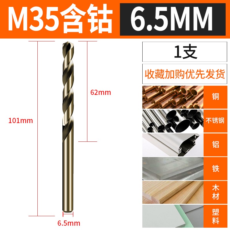 M35含鈷麻花鉆頭不銹鋼高速鋼鐵專用金屬鐵打孔小轉頭超硬1-13mm-細節圖10