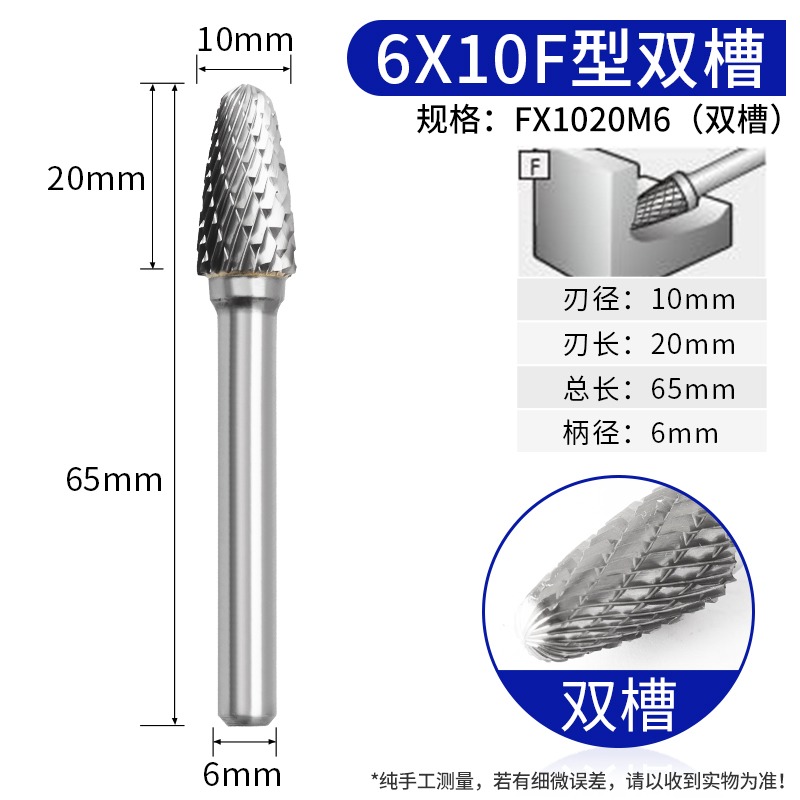 硬質合金旋轉銼F型鎢鋼磨頭鎢鋼銑刀弧頭形金屬除銹打磨神器-細節圖6