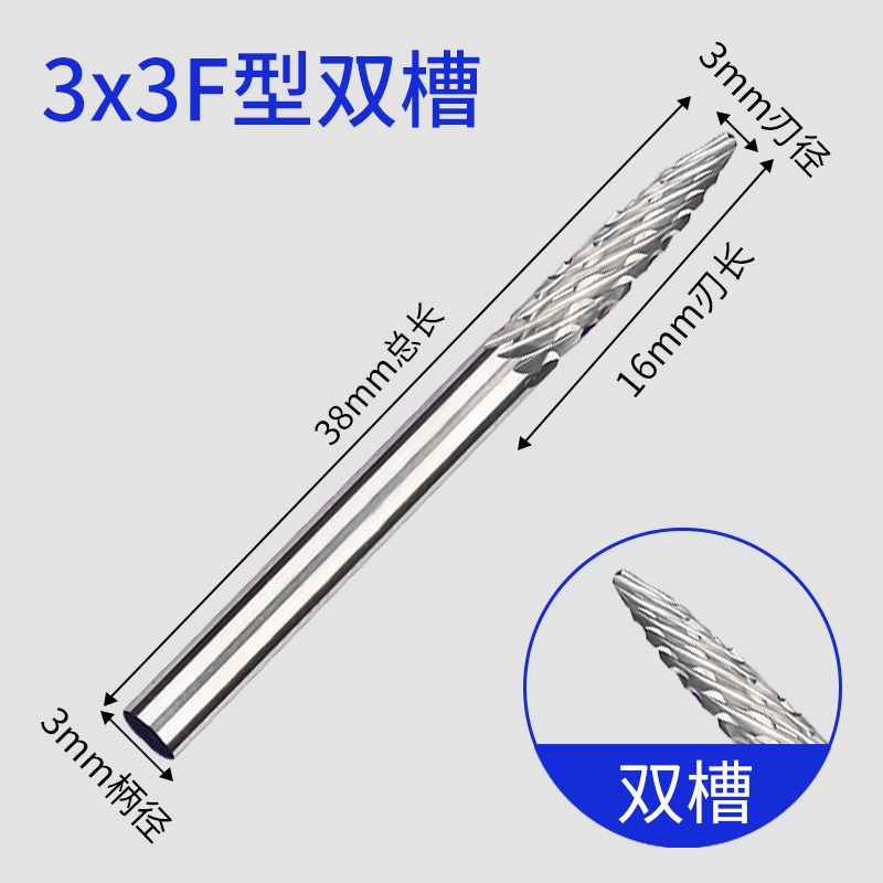 硬質合金旋轉銼F型鎢鋼磨頭鎢鋼銑刀弧頭形金屬除銹打磨神器-細節圖7