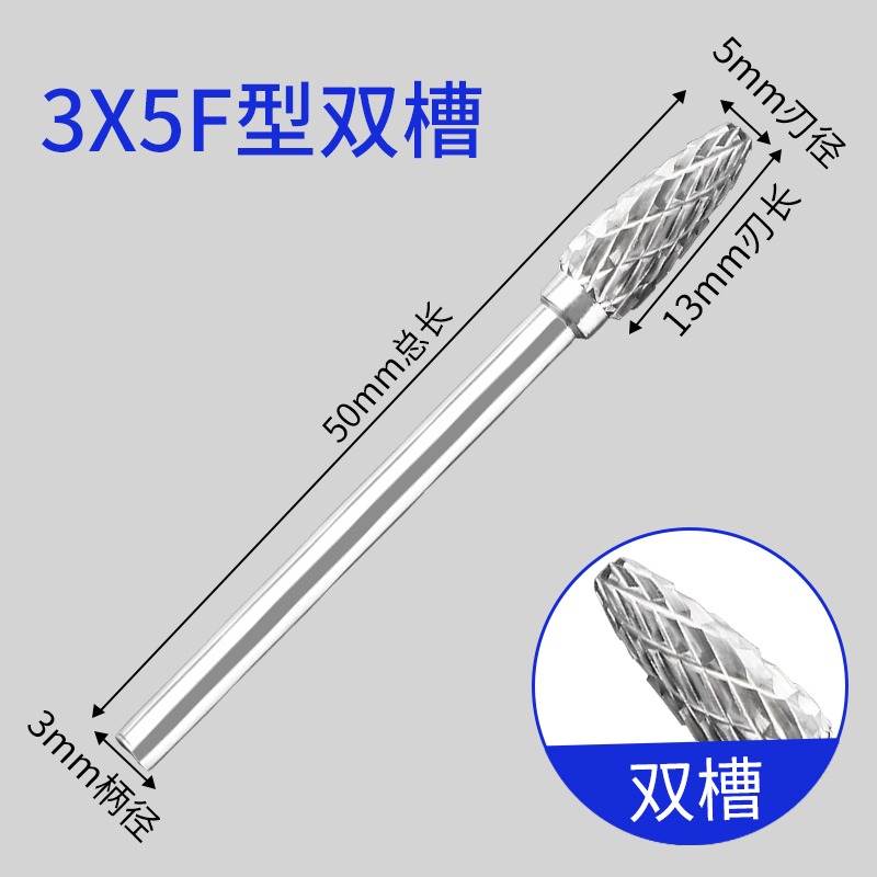 硬質合金旋轉銼F型鎢鋼磨頭鎢鋼銑刀弧頭形金屬除銹打磨神器-細節圖8