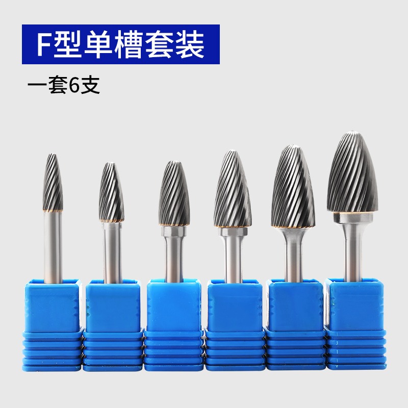 硬質合金旋轉銼F型鎢鋼磨頭鎢鋼銑刀弧頭形金屬除銹打磨神器-細節圖10