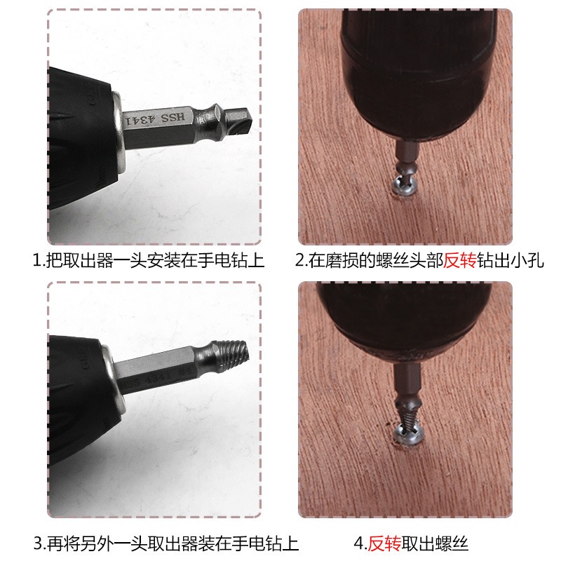 斷絲取出器萬能內六角滑絲螺絲筆記本電腦高強度斷頭工具德國-細節圖3