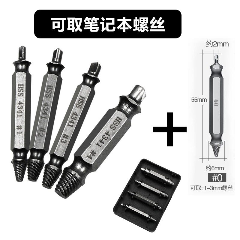 斷絲取出器萬能內六角滑絲螺絲筆記本電腦高強度斷頭工具德國-細節圖7