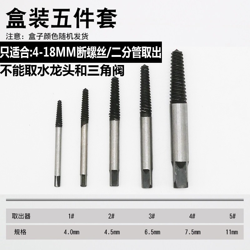 斷絲取出器萬能內六角滑絲螺絲筆記本電腦高強度斷頭工具德國-細節圖9