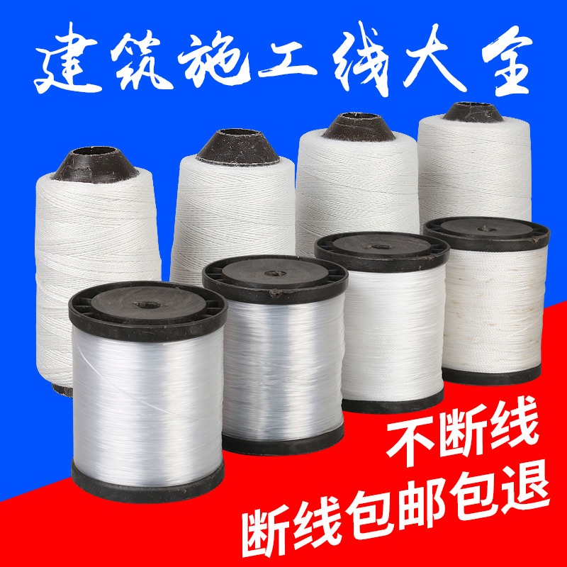 墨斗線專用棉線手搖自動劃線器粉鬥墨汁施工魚絲線尼龍線建築弦線-細節圖2