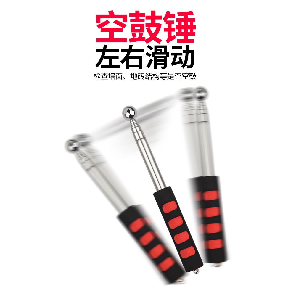 驗房工具加厚墻面檢驗錘響鼓錘敲墻棒瓷磚驗收檢測錘子伸縮空鼓錘-細節圖5