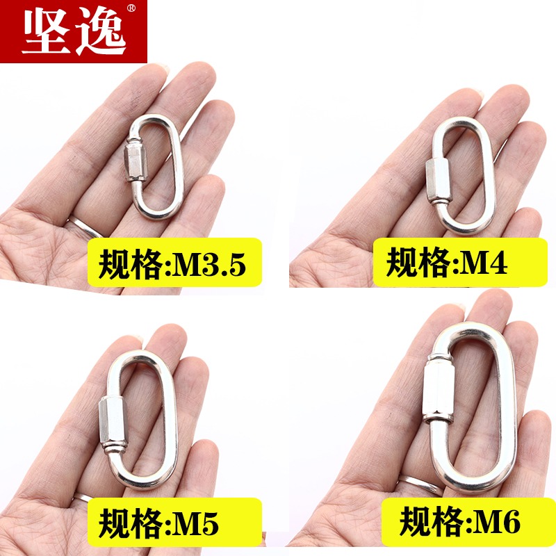 304 316不銹鋼快速接環 鏈接扣 連接環 跑道扣 攀巖登山扣 鏈條扣-細節圖2