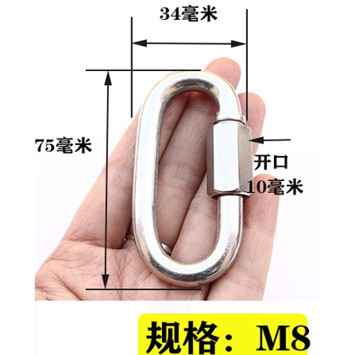 304 316不銹鋼快速接環 鏈接扣 連接環 跑道扣 攀巖登山扣 鏈條扣-細節圖6