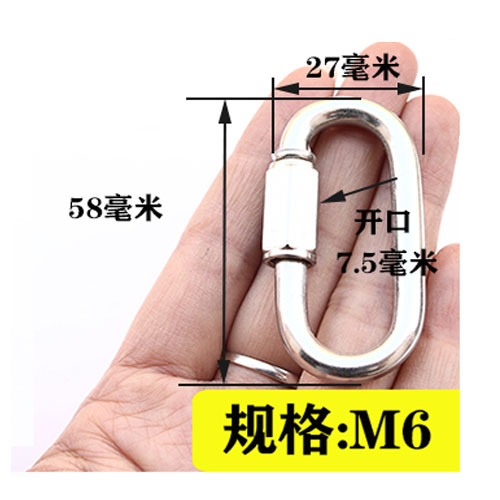 304 316不銹鋼快速接環 鏈接扣 連接環 跑道扣 攀巖登山扣 鏈條扣-細節圖8