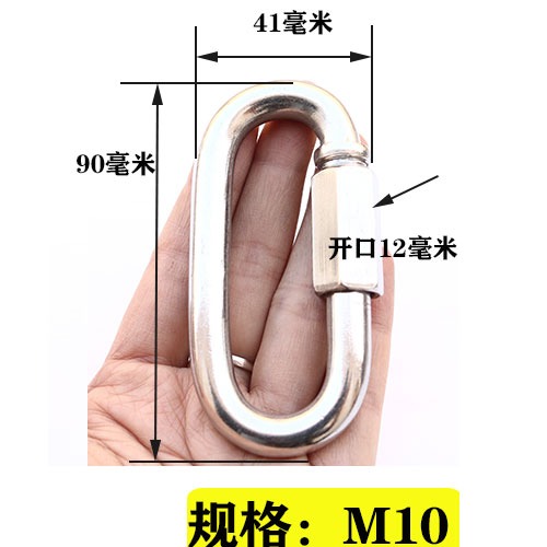 304 316不銹鋼快速接環 鏈接扣 連接環 跑道扣 攀巖登山扣 鏈條扣-細節圖9