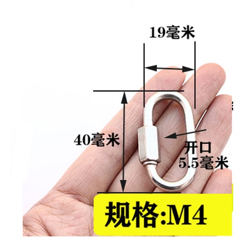 304 316不銹鋼快速接環 鏈接扣 連接環 跑道扣 攀巖登山扣 鏈條扣-細節圖10
