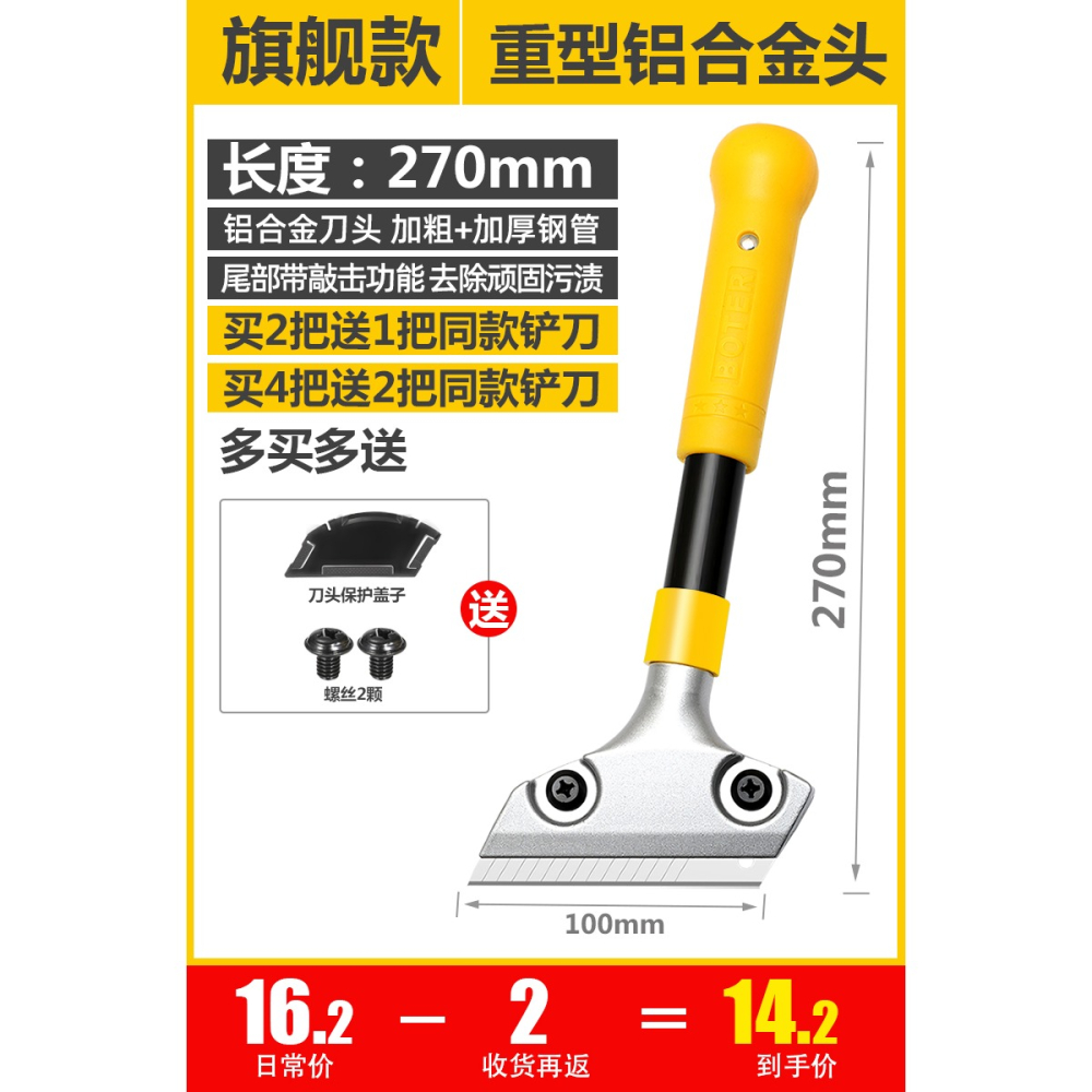 鏟刀清潔刀片美工鏟子墻皮神器玻璃地板裝修美縫除膠刮刀保潔工具-細節圖6