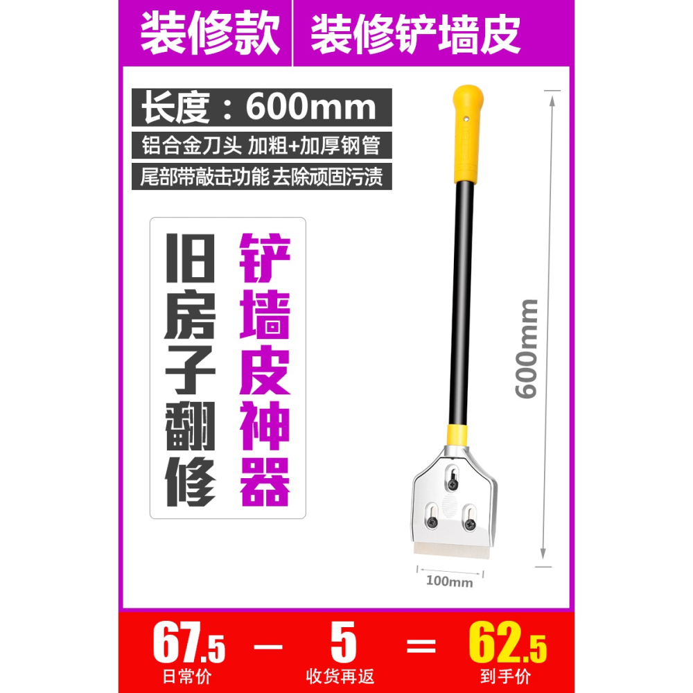 鏟刀清潔刀片美工鏟子墻皮神器玻璃地板裝修美縫除膠刮刀保潔工具-細節圖9