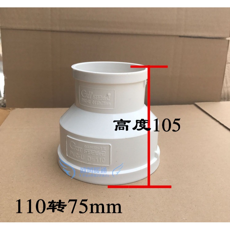管道頭大小50新風系統200風機轉160轉接變異徑110變75PVC變徑頭變-細節圖2