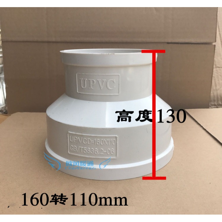 管道頭大小50新風系統200風機轉160轉接變異徑110變75PVC變徑頭變-細節圖3
