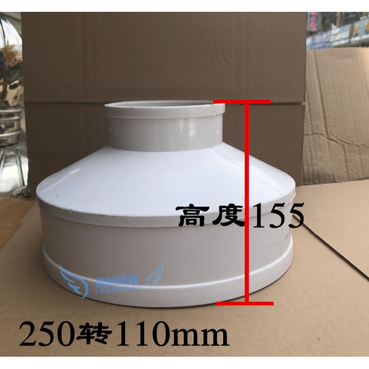 管道頭大小50新風系統200風機轉160轉接變異徑110變75PVC變徑頭變-細節圖4