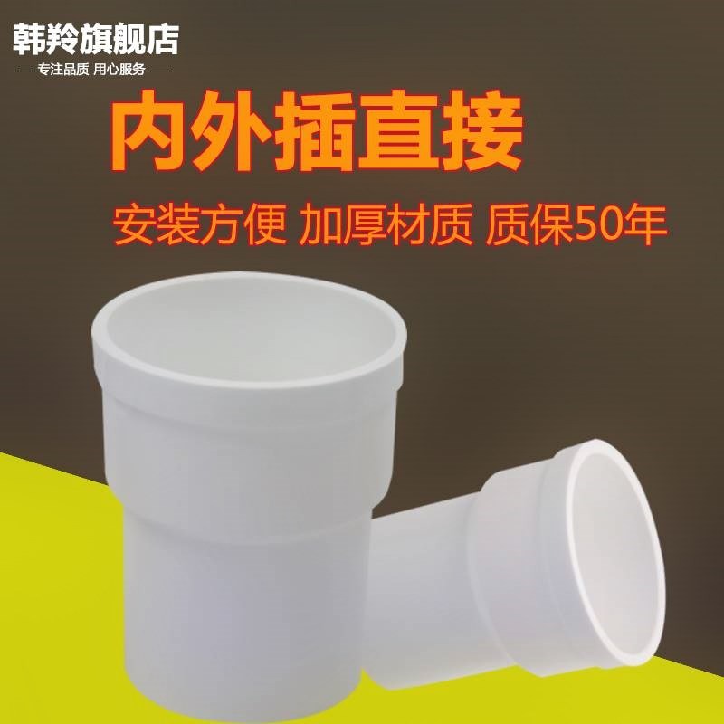 插75延長/內插管排水內外縮口承插雨水大小/50接頭/160PVC直接110-細節圖2