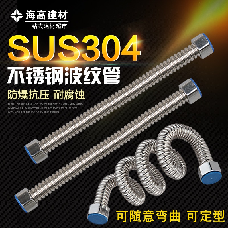 水管管上水軟管304防爆波紋4分進出冷熱不銹鋼熱水器水管家用燃氣-細節圖3