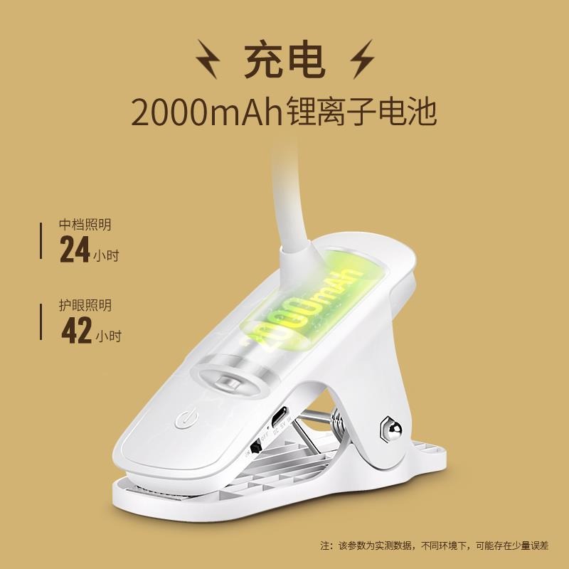 牀上充護眼充電式夾燈。簡易學生新款可書桌帶迷你小夾子沖電臺燈-細節圖4