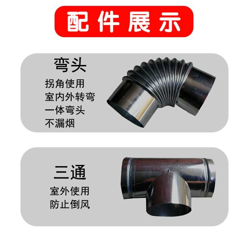彎頭柴火煙管煙囪鐵皮爐竈排煙管家用10cm煙筒三通配件加厚-細節圖3