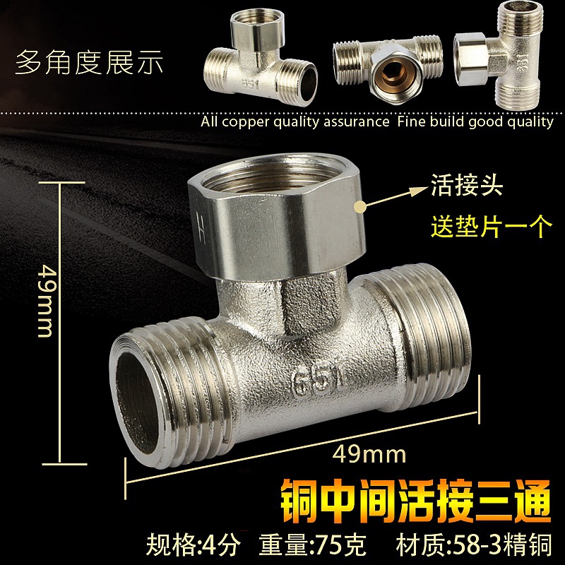 接頭內外分配件6絲分雙內直接三通4彎頭熱水器絲牙水管活活接-細節圖3