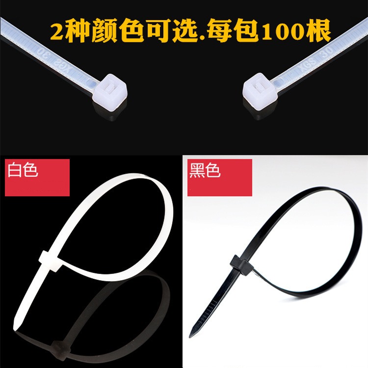 扎帶尼龍札束線線帶固定3x200匝帶條條捆綁扎緊緊塑料步步雜帶帶-細節圖2