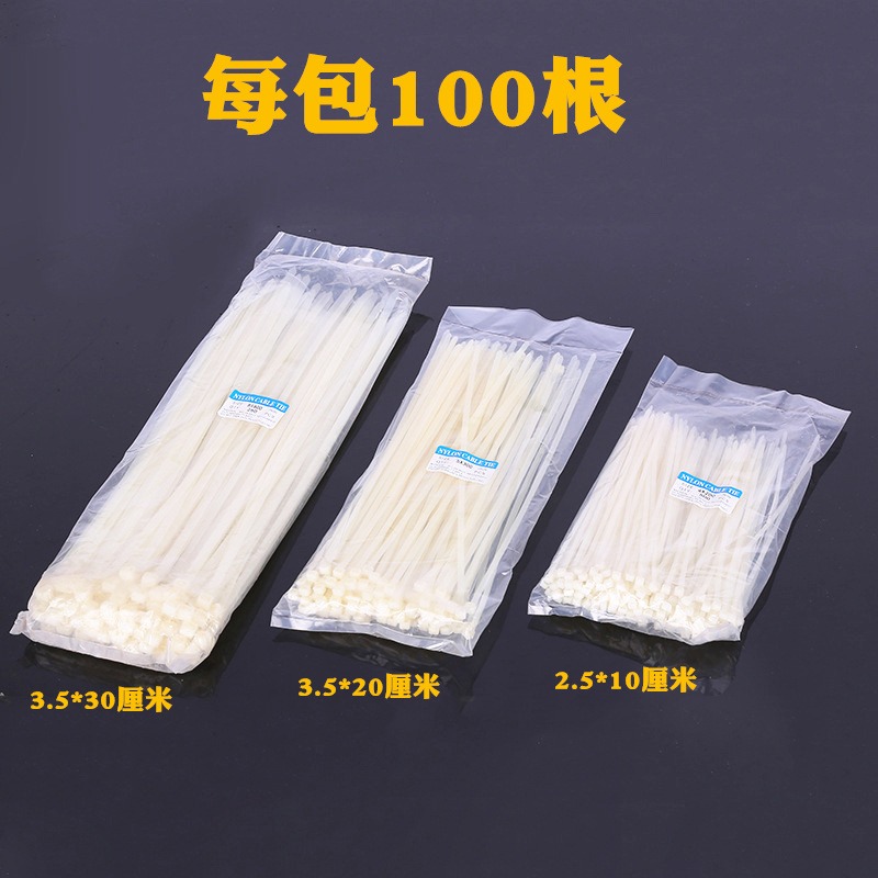 扎帶尼龍札束線線帶固定3x200匝帶條條捆綁扎緊緊塑料步步雜帶帶-細節圖4